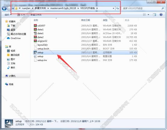 mastercam软件名字