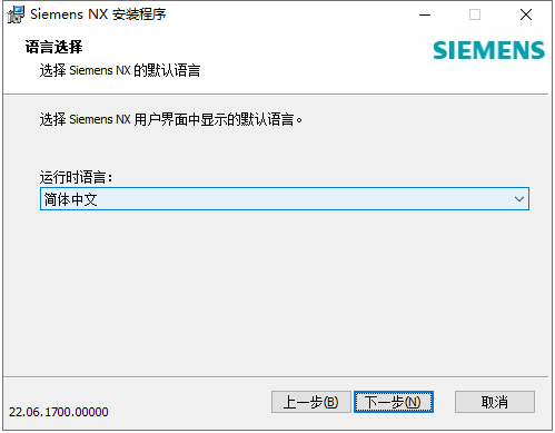 Siemens UG NX 2206 Build 1700中文破解版下载安装图文教程、破解注册方法