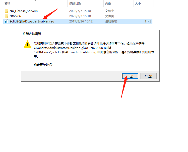 Siemens UG NX 2206 Build 1700中文破解版下载安装图文教程、破解注册方法