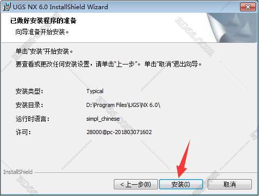 免费ug nx10软件下载