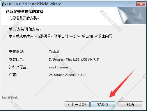 ug nx10.0软件下载