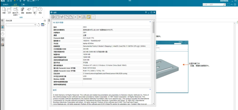 UG NX2023下载【附安装教程】最新破解版 UG NX2023下载【附安装教程】最新破解版