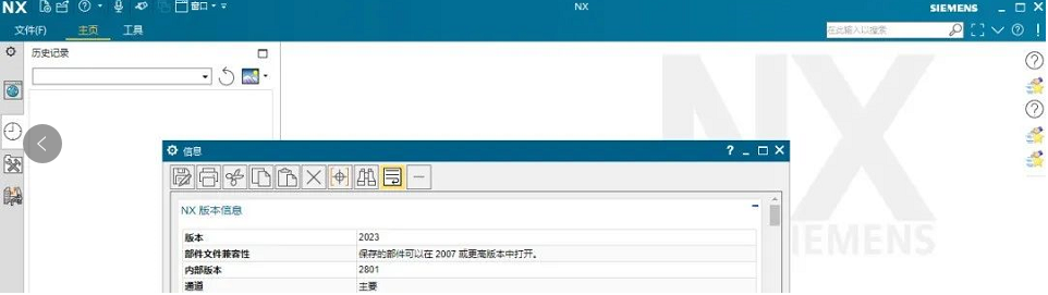 UG NX2023下载【附安装教程】最新破解版安装图文教程、破解注册方法