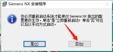 UG NX1899破解版【仿真设计软件】绿色中文版下载安装图文教程、破解注册方法