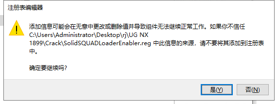 UG NX1899破解版【仿真设计软件】绿色中文版下载安装图文教程、破解注册方法