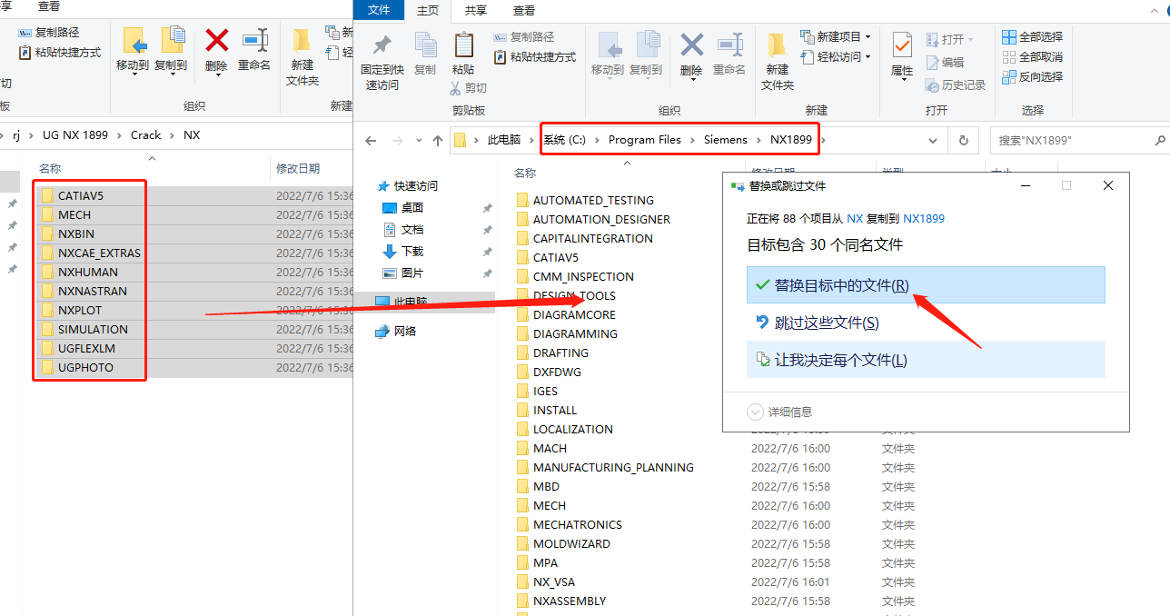 UG NX1899破解版【仿真设计软件】绿色中文版下载安装图文教程、破解注册方法