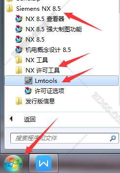 ug+nx软件下载