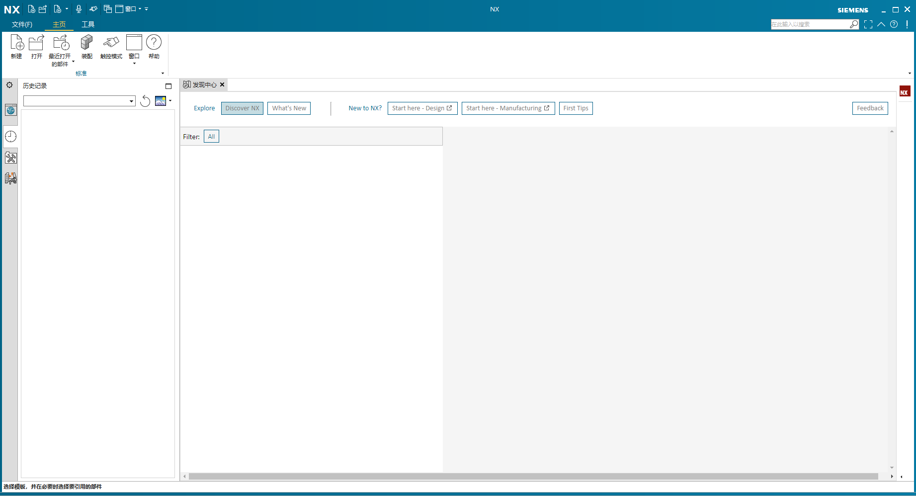 UG NX 2312【Siemens NX】简体中文免费版 UG NX 2312【Siemens NX】简体中文免费版