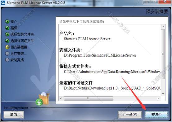 ug nx5.0软件下载