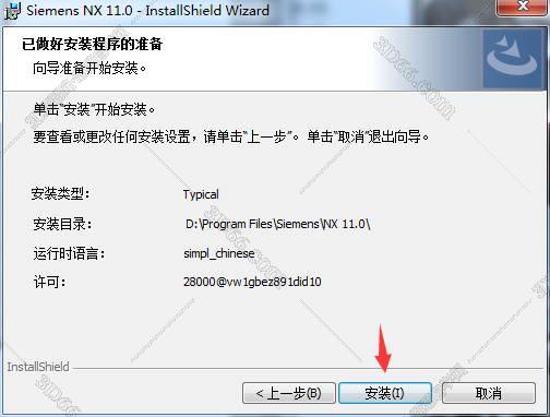 ug+nx+8.0软件下载