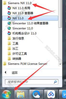 ug nx8软件官网下载