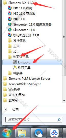 如何下载ug NX9.0软件