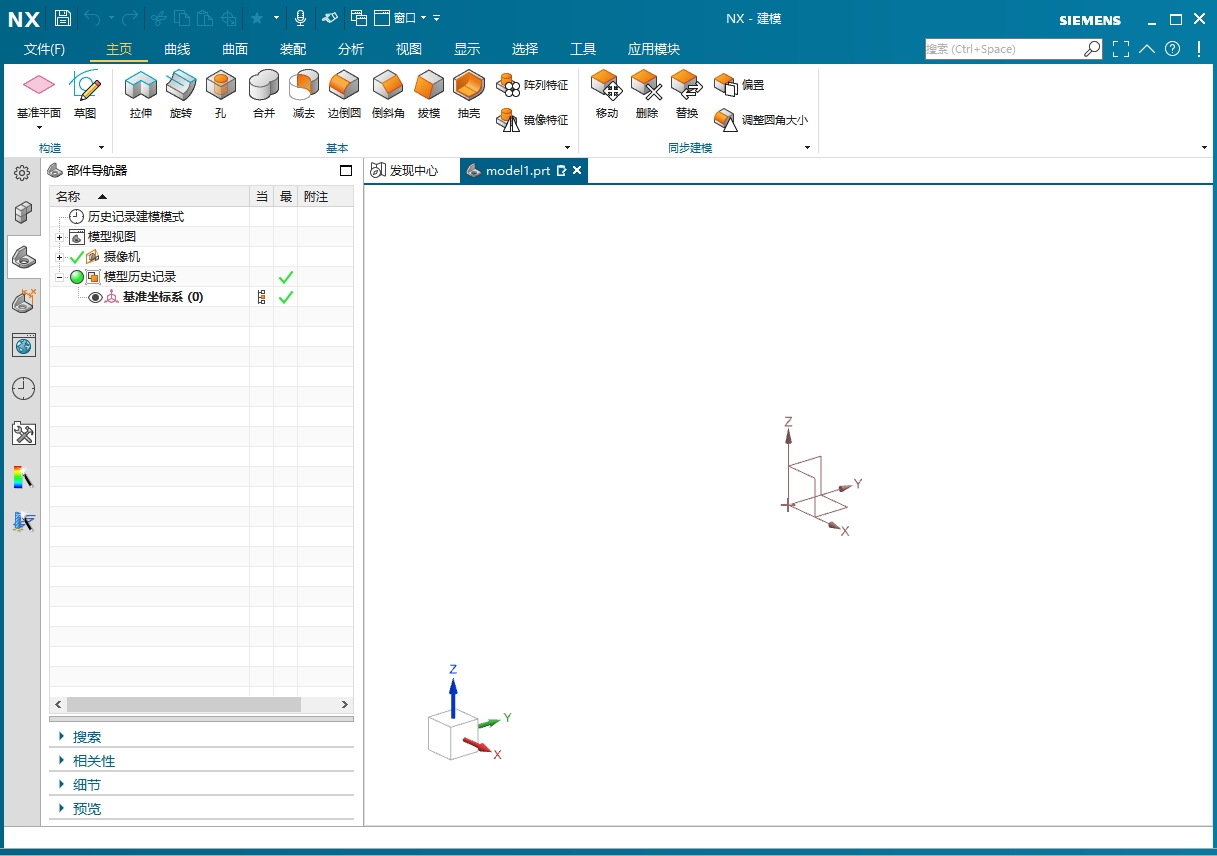 UG NX2406 中文免费破解版+破解文件 UG NX2406 中文免费破解版+破解文件