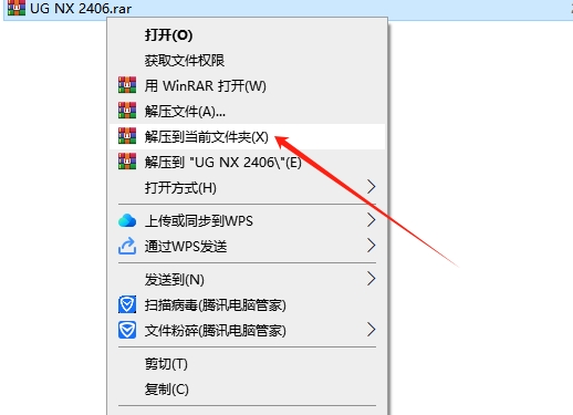 UG NX2406 中文免费破解版+破解文件安装图文教程、破解注册方法