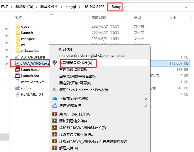 UG NX2406 中文免费破解版+破解文件安装图文教程、破解注册方法