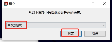 UG NX2406 中文免费破解版+破解文件安装图文教程、破解注册方法