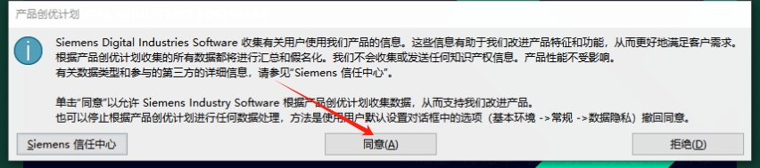 UG NX2406 中文免费破解版+破解文件安装图文教程、破解注册方法