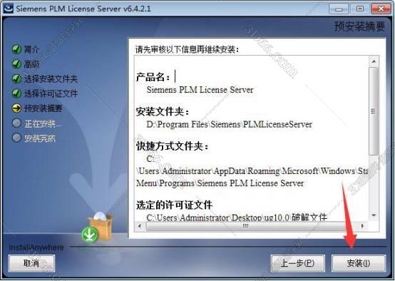 ug+nx+8.0软件下载
