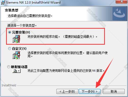 ug nx8.0软件下载