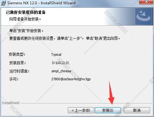 ug软件NX12.0下载
