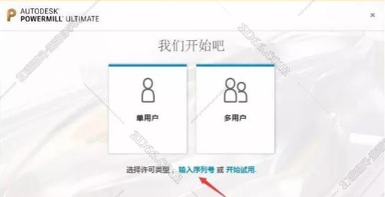 powermill软件产品编程