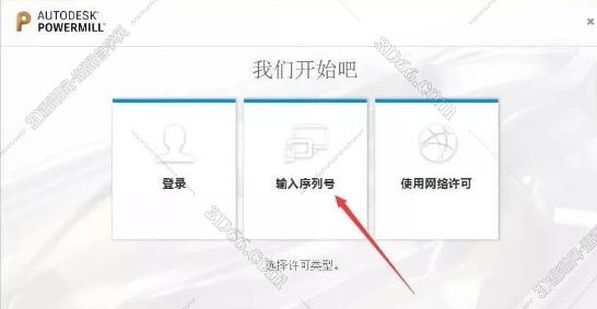 powermill 2019软件