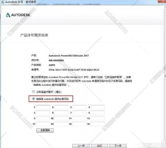 powermill编程软件下载