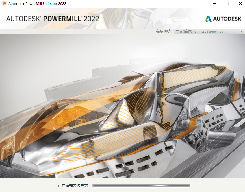 PowerMill 2022 官方正式版【PowerMill 2022】中文破解版安装图文教程、破解注册方法