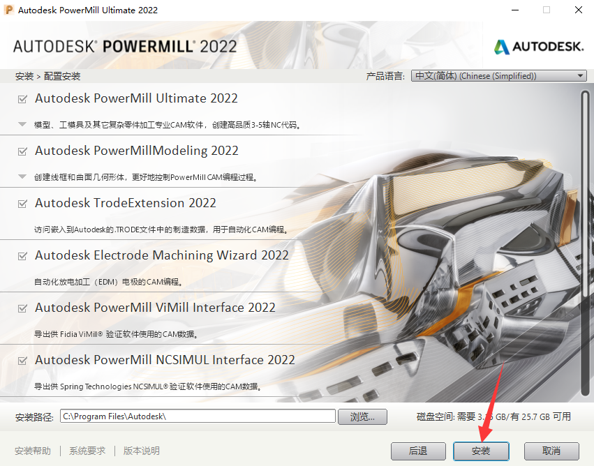PowerMill 2022 官方正式版【PowerMill 2022】中文破解版安装图文教程、破解注册方法