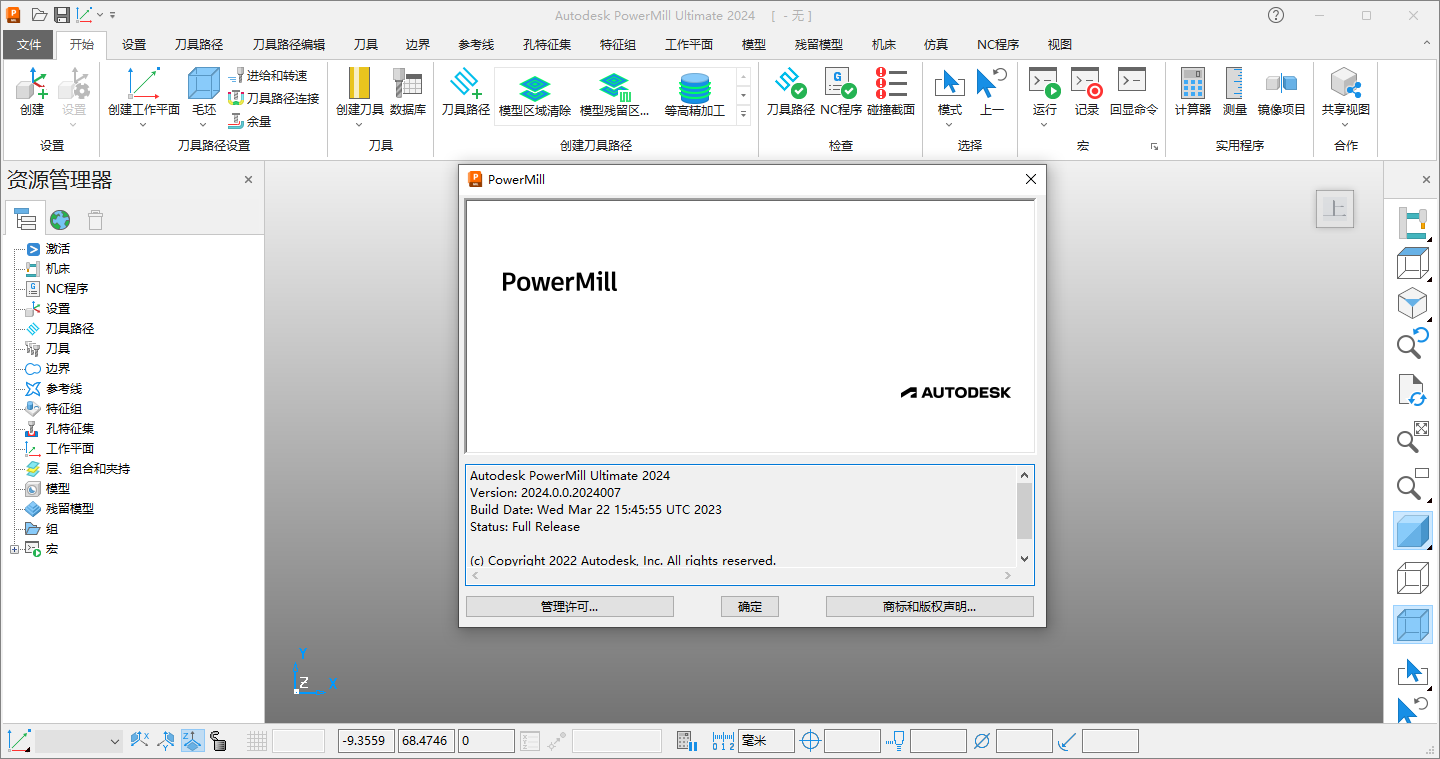 Powermill 2024最新版【CAM与数控编程软件】免费破解版 Powermill 2024最新版【CAM与数控编程软件】免费破解版