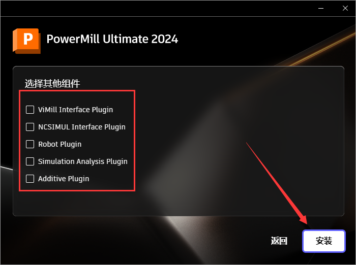 Powermill 2024最新版【CAM与数控编程软件】免费破解版安装图文教程、破解注册方法