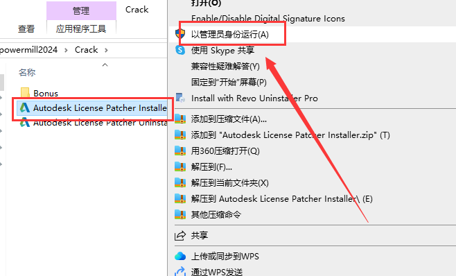 Powermill 2024最新版【CAM与数控编程软件】免费破解版安装图文教程、破解注册方法