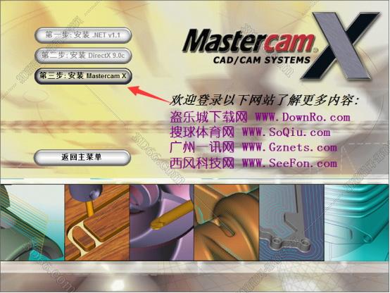 有mastercam9.2软件吗