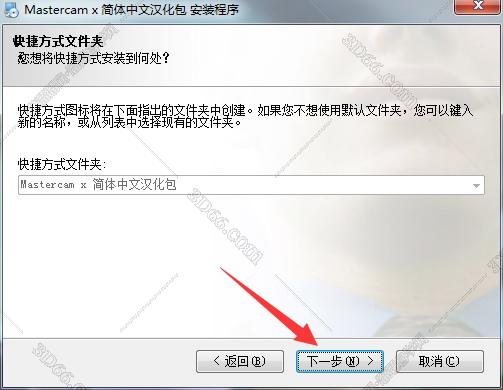 mastercam华军软件园
