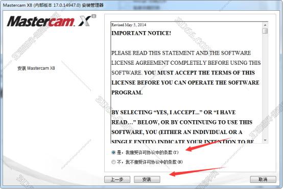 mastercam2019软件安装