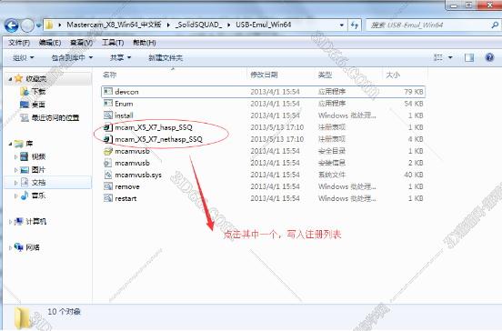 电脑怎么安装mastercam软件