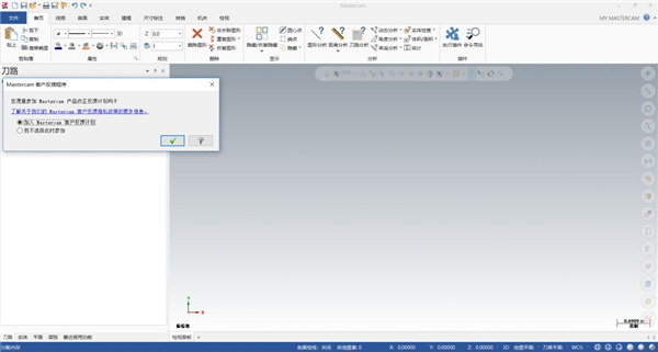 Mastercam 2019官方下载【Mastercam 2019破解版】中文汉化版 Mastercam 2019官方下载【Mastercam 2019破解版】中文汉化版