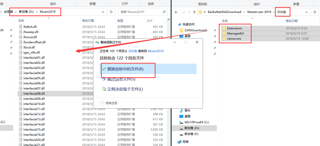 Mastercam 2019官方下载【Mastercam 2019破解版】中文汉化版安装图文教程、破解注册方法