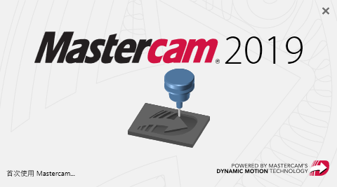 Mastercam 2019官方下载【Mastercam 2019破解版】中文汉化版安装图文教程、破解注册方法