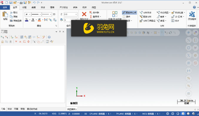 Mastercam 2017【附安装破解教程】完美激活版 Mastercam 2017【附安装破解教程】完美激活版