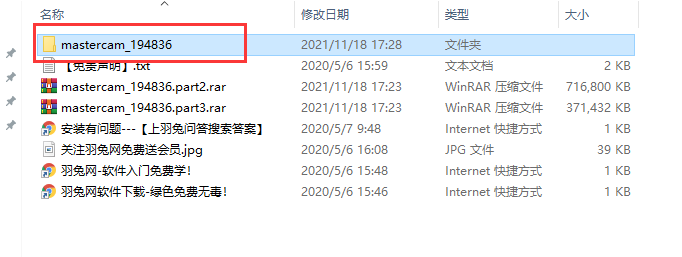 Mastercam 2022【CAD/CAM软件】专业中文破解版安装图文教程、破解注册方法