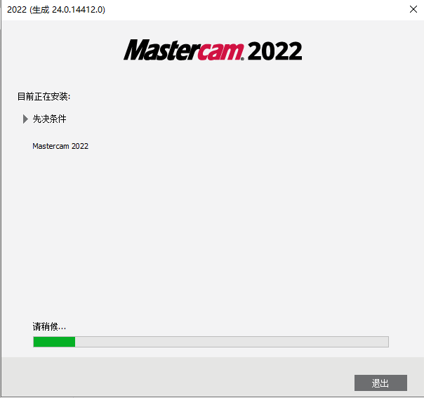 Mastercam 2022【CAD/CAM软件】专业中文破解版安装图文教程、破解注册方法