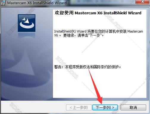 mastercam软件教程