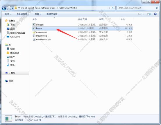 电脑怎么安装mastercam软件