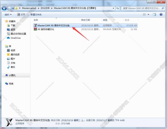 正版mastercam软件