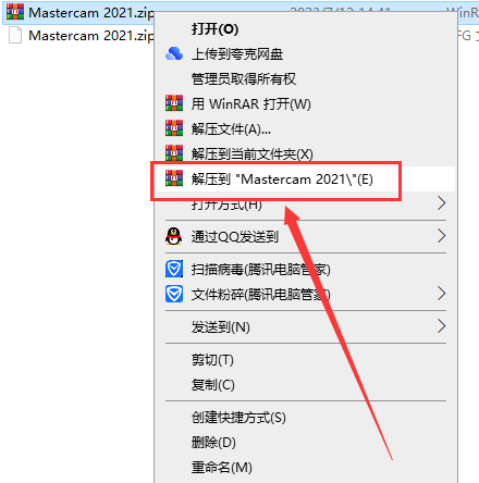 Mastercam 2021汉化版【Mastercam 2021破解版】中文破解版安装图文教程、破解注册方法