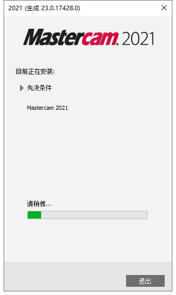 Mastercam 2021汉化版【Mastercam 2021破解版】中文破解版安装图文教程、破解注册方法