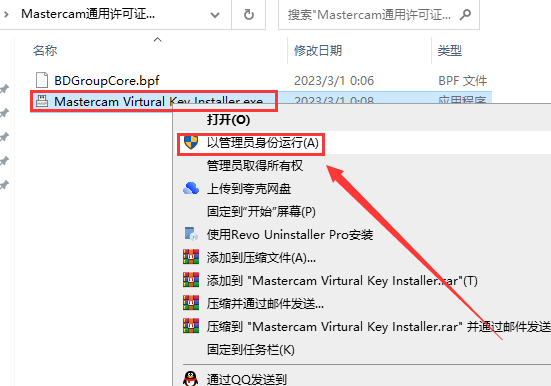 Mastercam 2021汉化版【Mastercam 2021破解版】中文破解版安装图文教程、破解注册方法