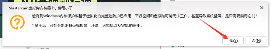 Mastercam 2021汉化版【Mastercam 2021破解版】中文破解版安装图文教程、破解注册方法