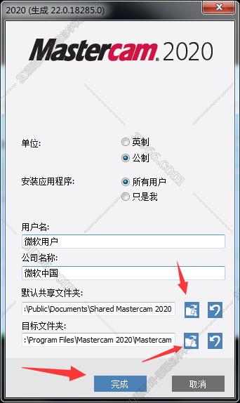 mastercam软件破解版下载